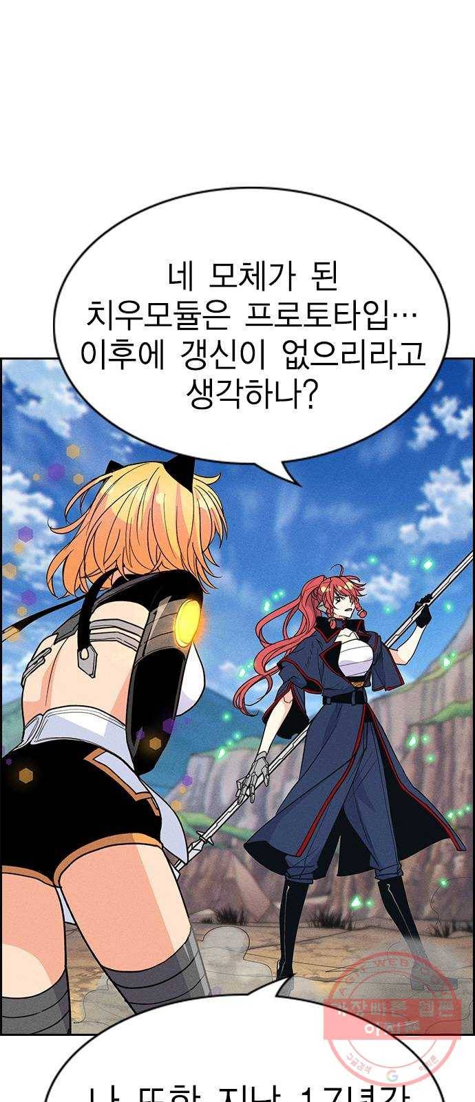 하우스키퍼 시즌2 44화 12