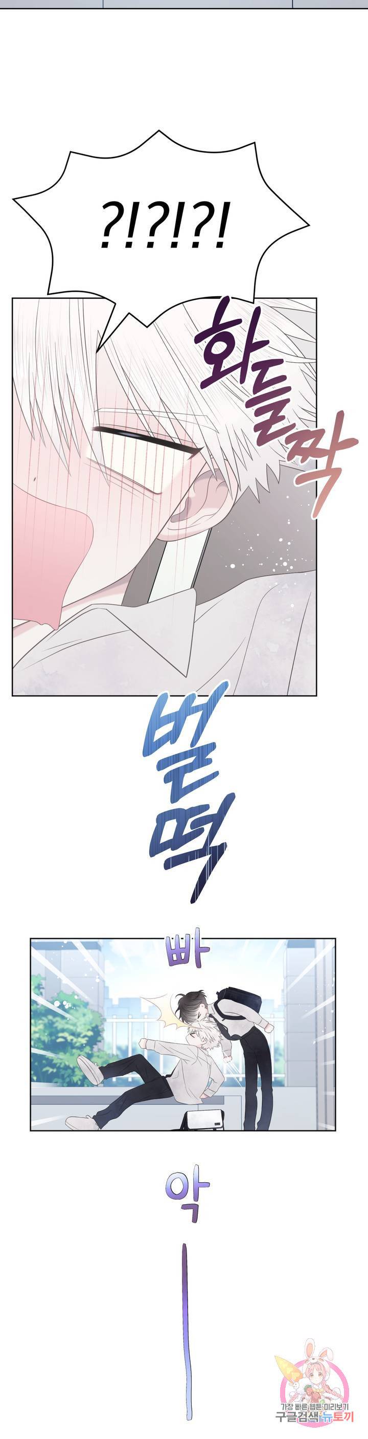 시선 끝, 30도 10화 4