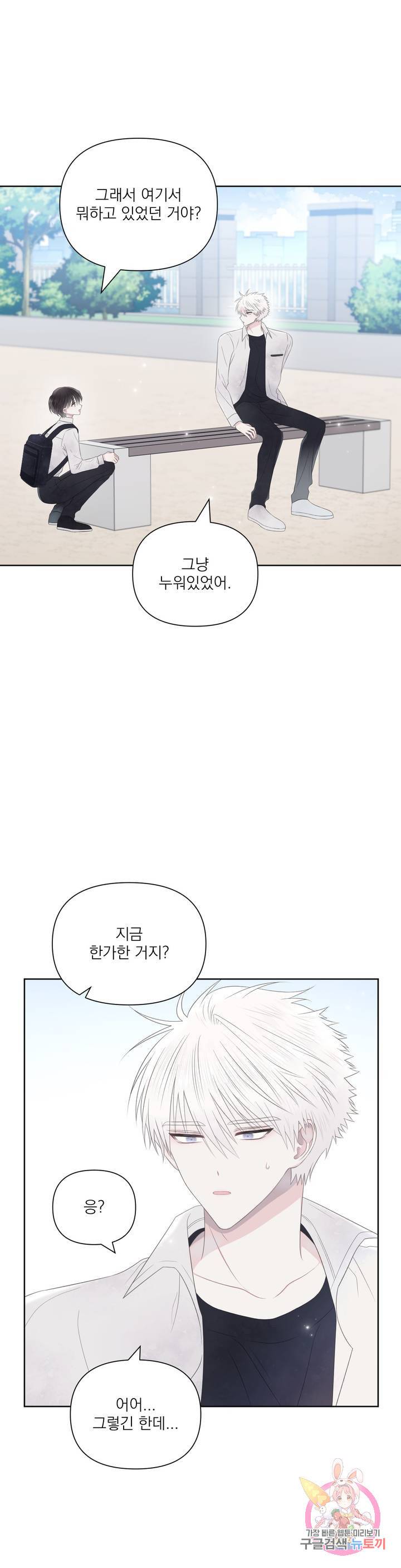 시선 끝, 30도 10화 7