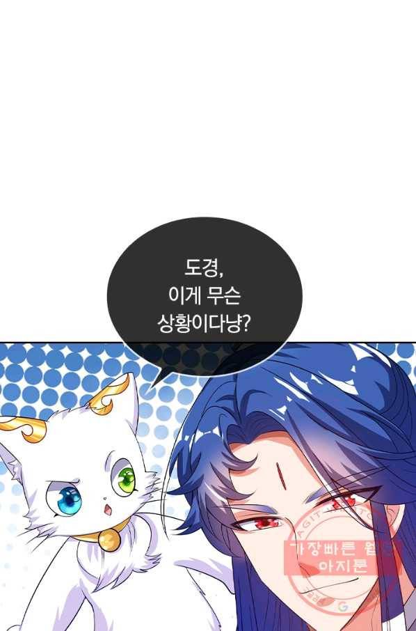 이세계의 지존 플레이어 110화 1