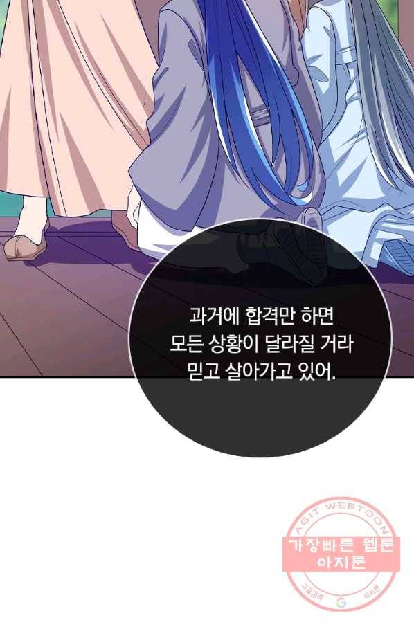 이세계의 지존 플레이어 110화 7