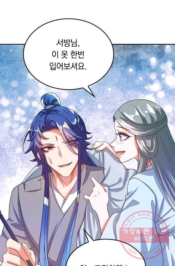 이세계의 지존 플레이어 110화 8