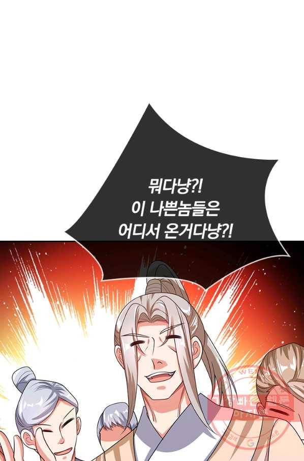 이세계의 지존 플레이어 110화 12