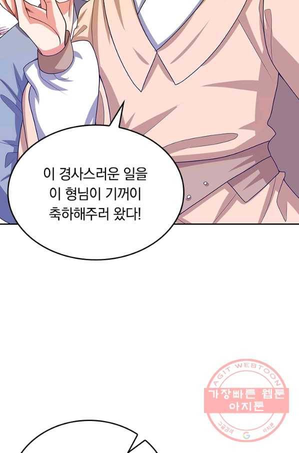 이세계의 지존 플레이어 110화 13