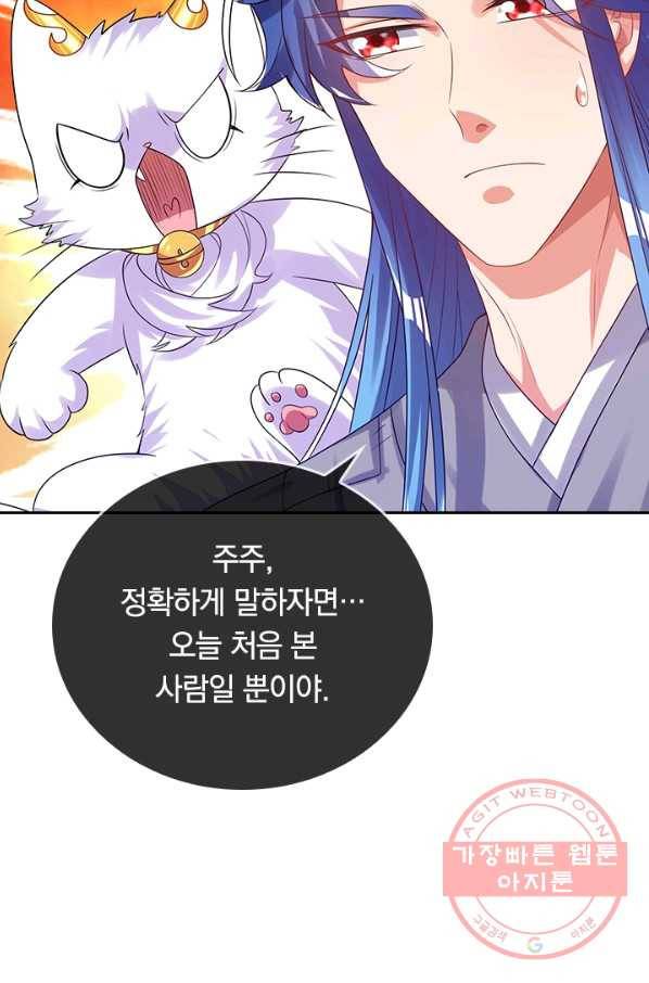 이세계의 지존 플레이어 110화 17