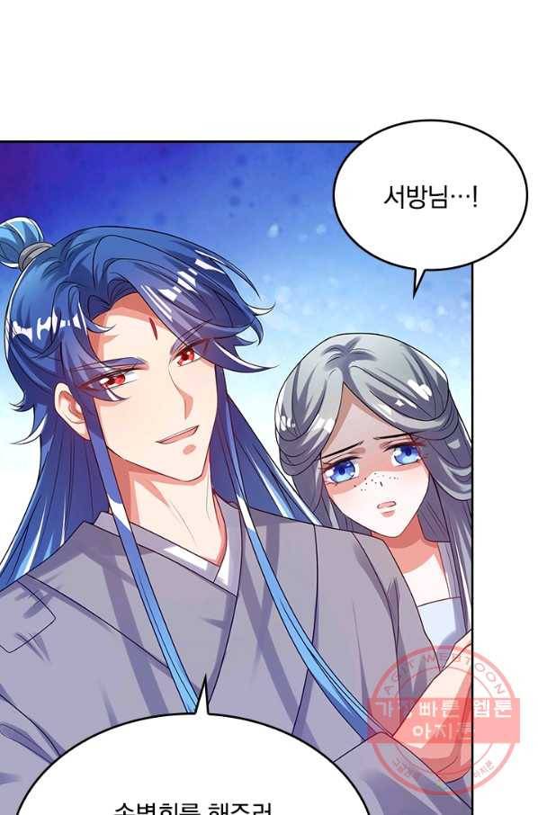 이세계의 지존 플레이어 110화 18