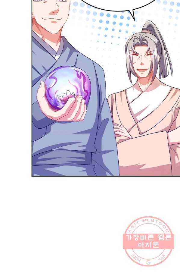 이세계의 지존 플레이어 110화 29