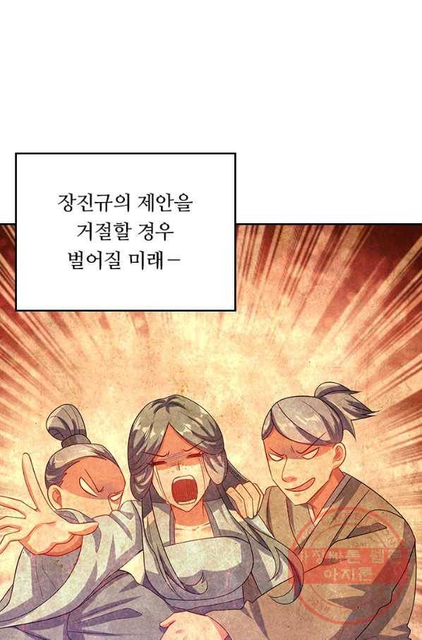 이세계의 지존 플레이어 110화 34