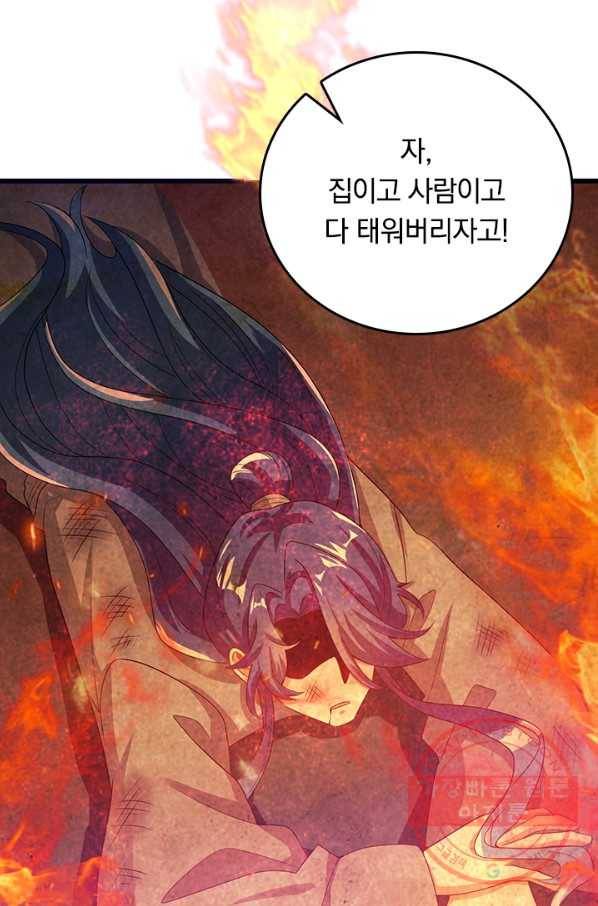 이세계의 지존 플레이어 110화 38