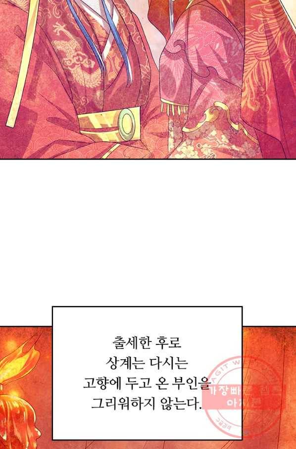 이세계의 지존 플레이어 110화 45