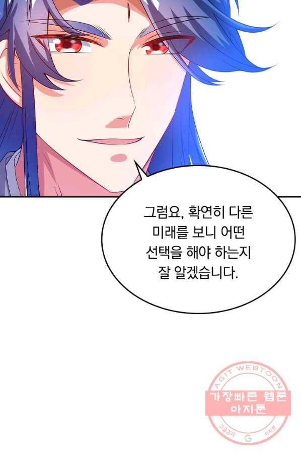 이세계의 지존 플레이어 110화 50