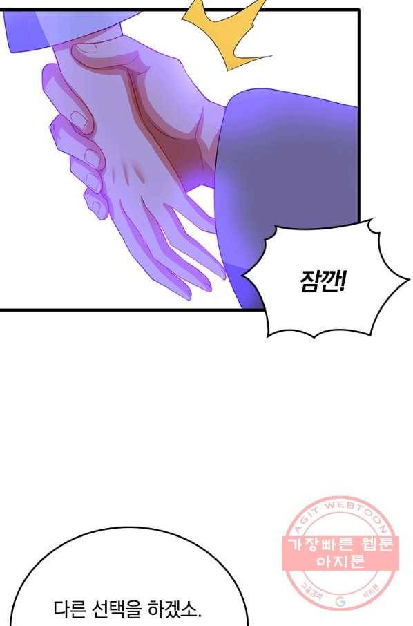 이세계의 지존 플레이어 110화 55