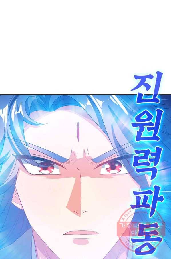 이세계의 지존 플레이어 110화 59
