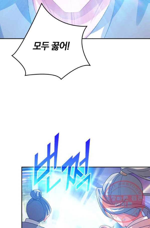 이세계의 지존 플레이어 110화 60