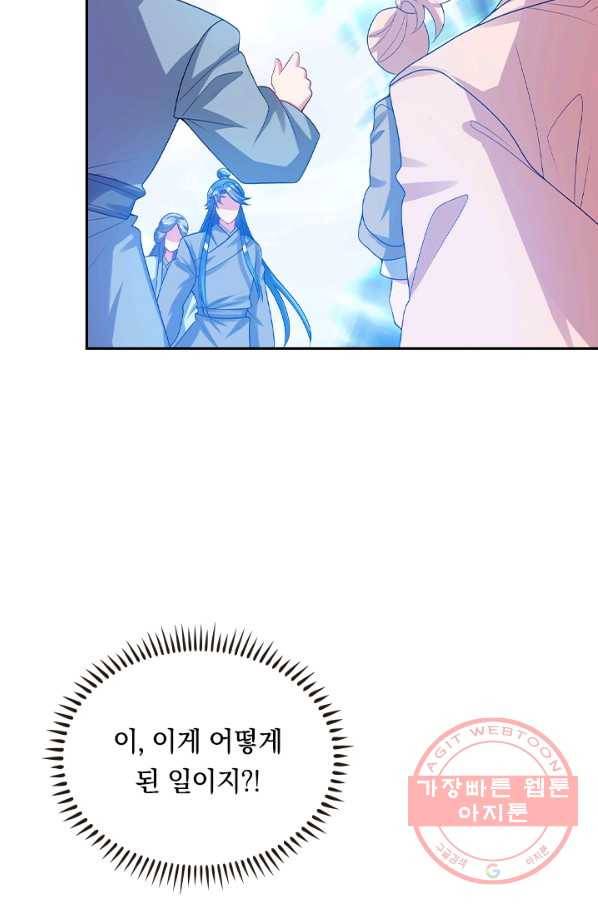 이세계의 지존 플레이어 110화 61
