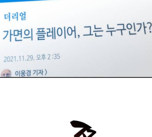 나 혼자 만렙 뉴비 24화 4