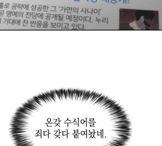 나 혼자 만렙 뉴비 24화 7