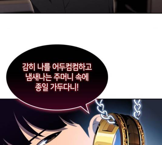 나 혼자 만렙 뉴비 24화 19