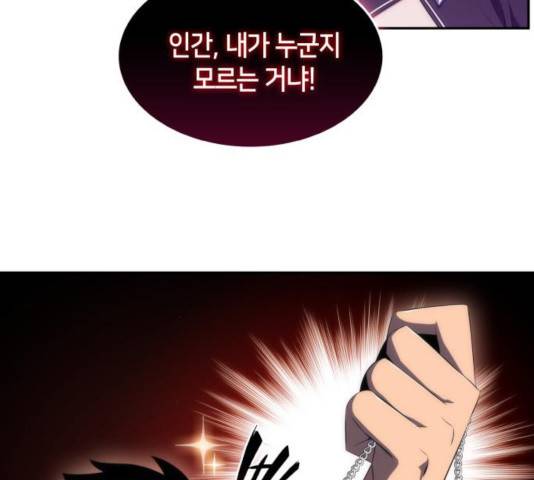 나 혼자 만렙 뉴비 24화 21
