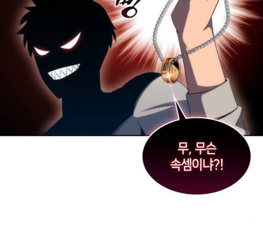 나 혼자 만렙 뉴비 24화 22