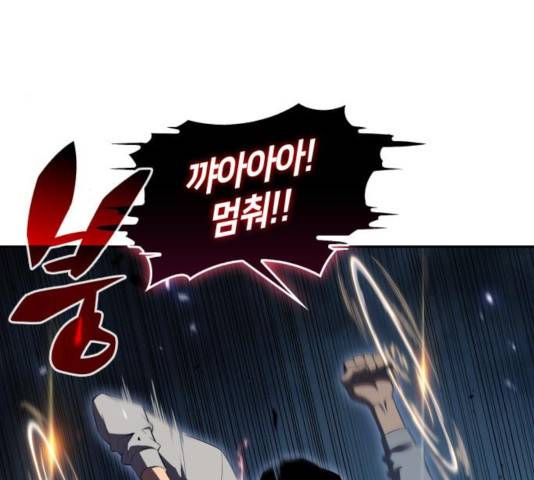 나 혼자 만렙 뉴비 24화 23