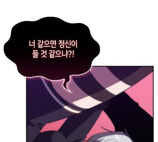 나 혼자 만렙 뉴비 24화 27