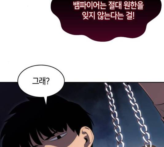 나 혼자 만렙 뉴비 24화 29
