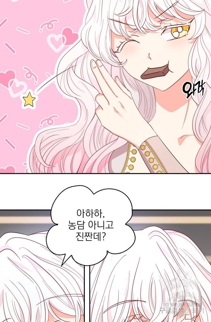 황비님의 비밀수업 시즌2 43화 4