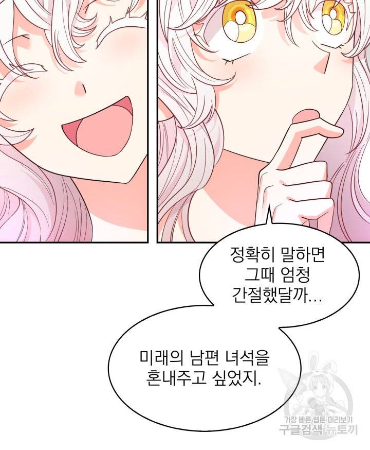 황비님의 비밀수업 시즌2 43화 5