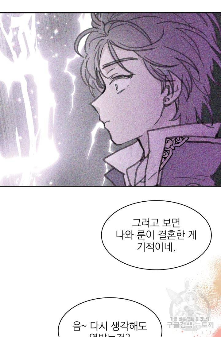 황비님의 비밀수업 시즌2 43화 6
