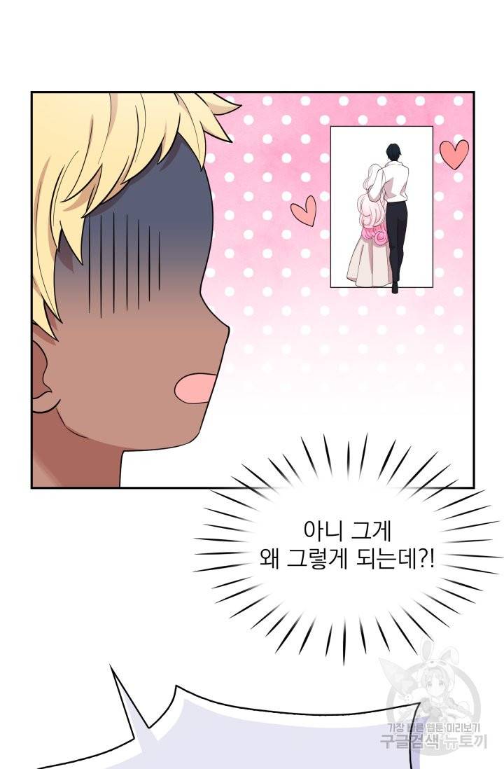 황비님의 비밀수업 시즌2 43화 11
