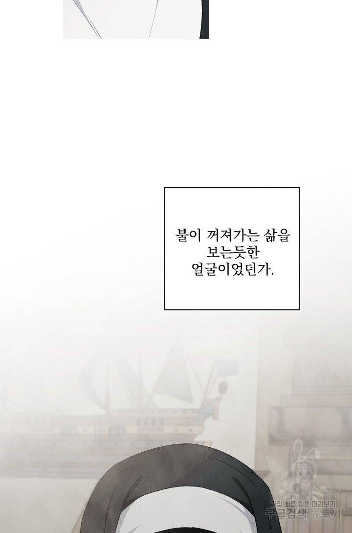 TL 소설 속 시녀가 되었습니다 59화 14