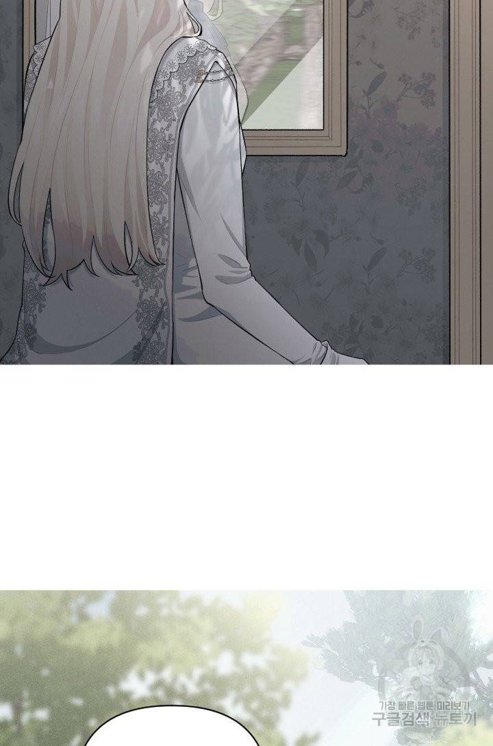 TL 소설 속 시녀가 되었습니다 59화 24