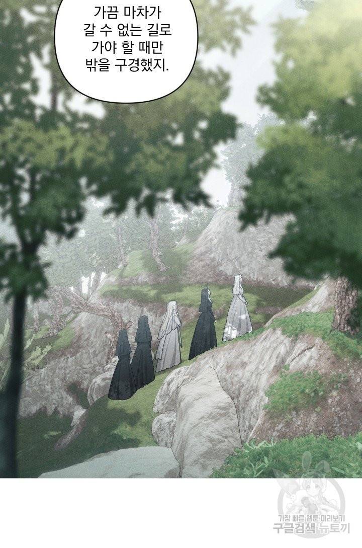 TL 소설 속 시녀가 되었습니다 59화 25