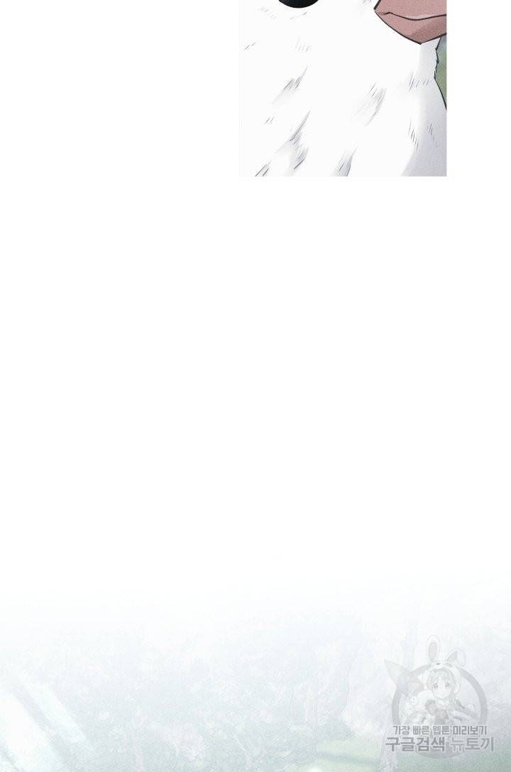TL 소설 속 시녀가 되었습니다 59화 28