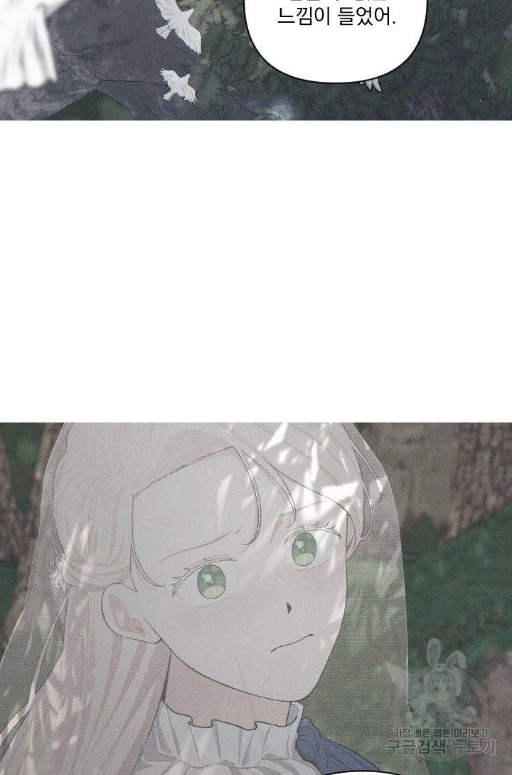 TL 소설 속 시녀가 되었습니다 59화 30