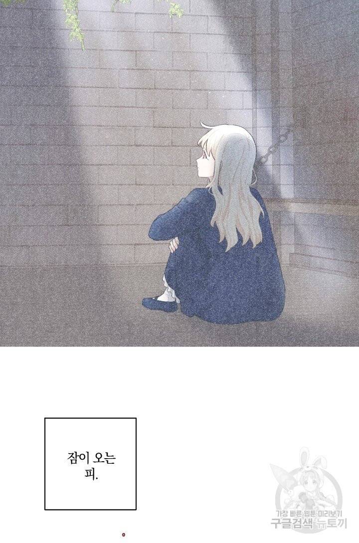 TL 소설 속 시녀가 되었습니다 59화 55