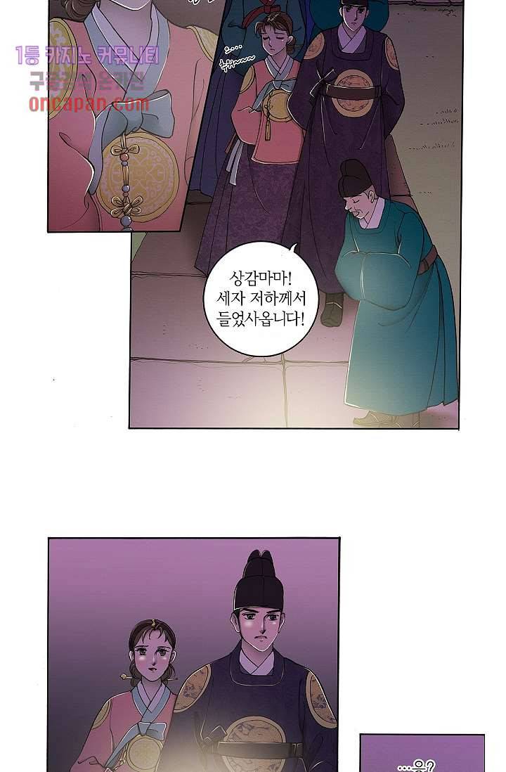 궁 안에 살다 5화 3