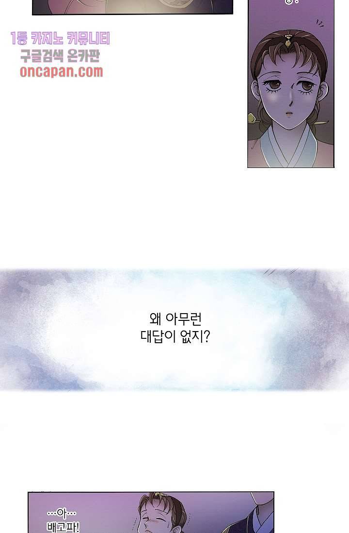 궁 안에 살다 5화 4