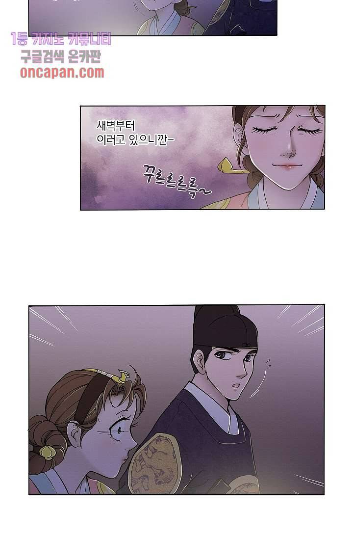 궁 안에 살다 5화 5