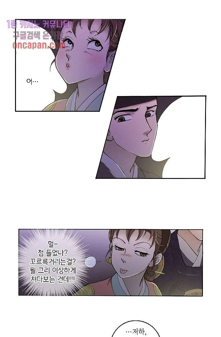 궁 안에 살다 5화 6