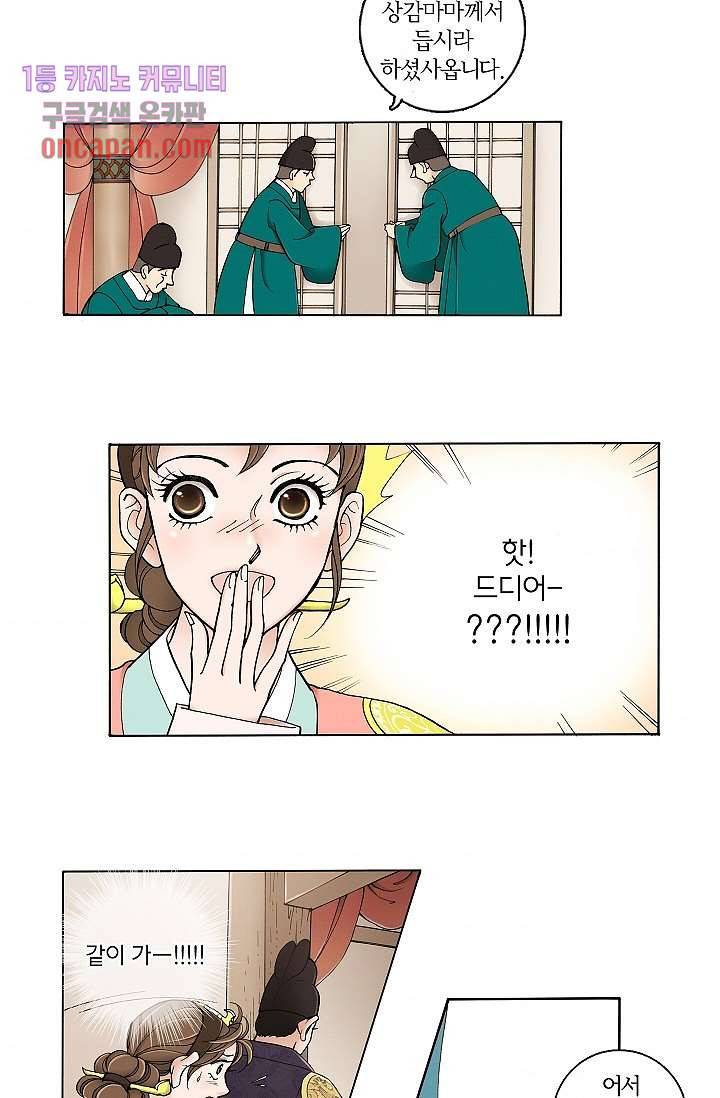 궁 안에 살다 5화 7