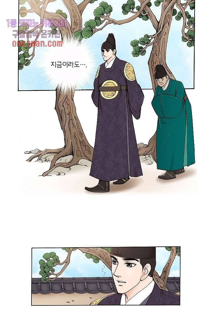 궁 안에 살다 5화 17