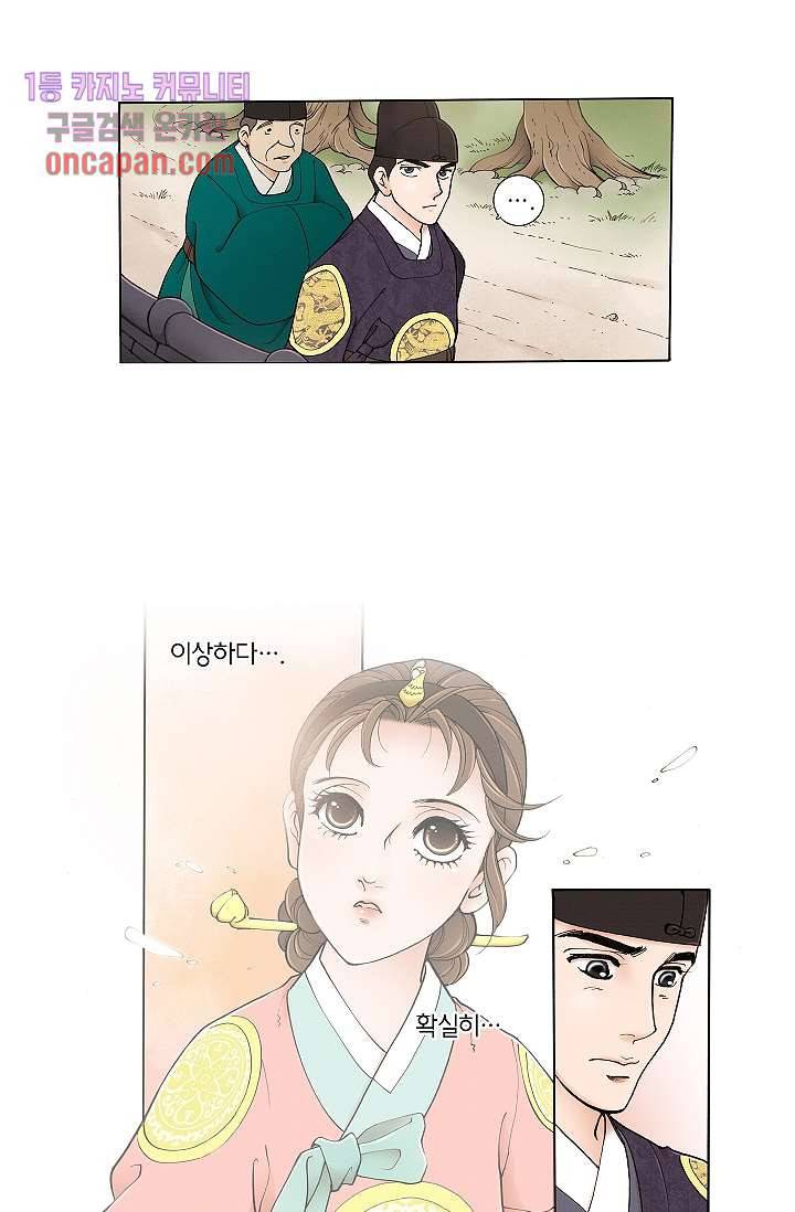 궁 안에 살다 5화 18