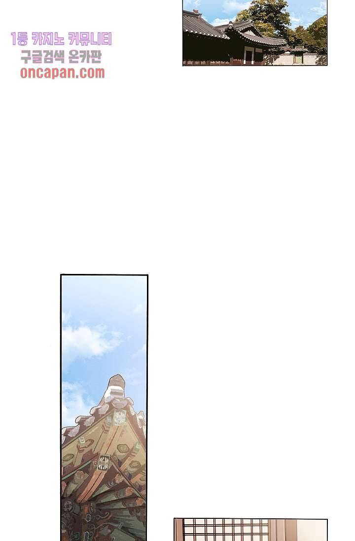 궁 안에 살다 5화 21