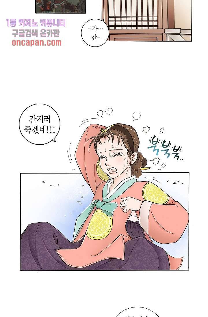 궁 안에 살다 5화 22