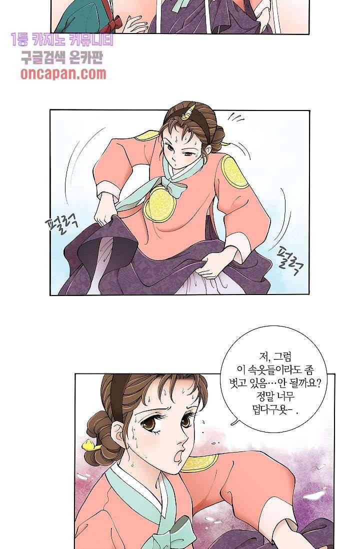 궁 안에 살다 5화 26