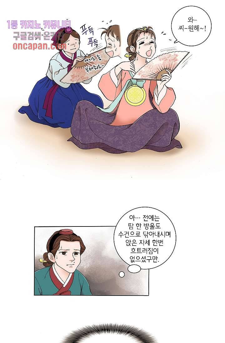 궁 안에 살다 5화 29