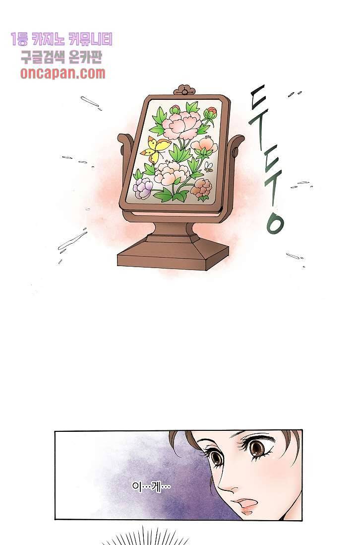 궁 안에 살다 5화 31