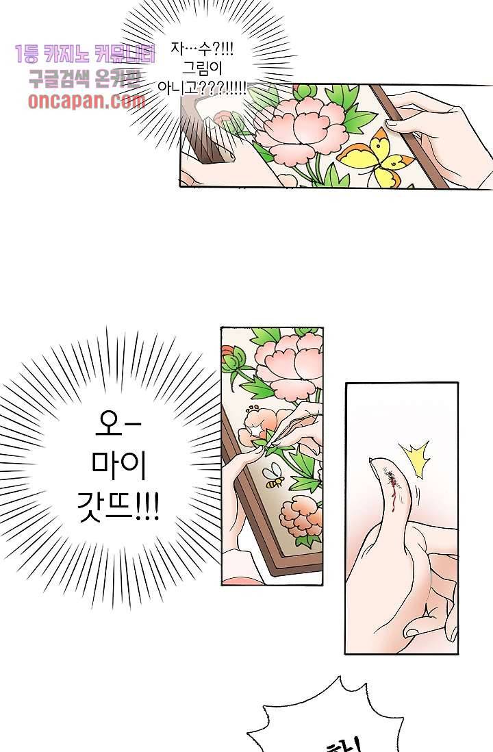궁 안에 살다 5화 32